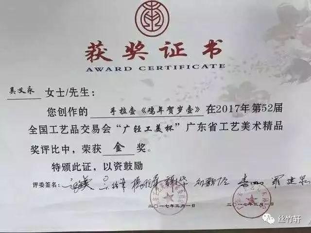 省大师吴义永的巅峰之作