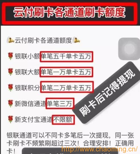 云付套现是骗局吗？云付套现安全吗？云付官网是什么？云付app是什么？