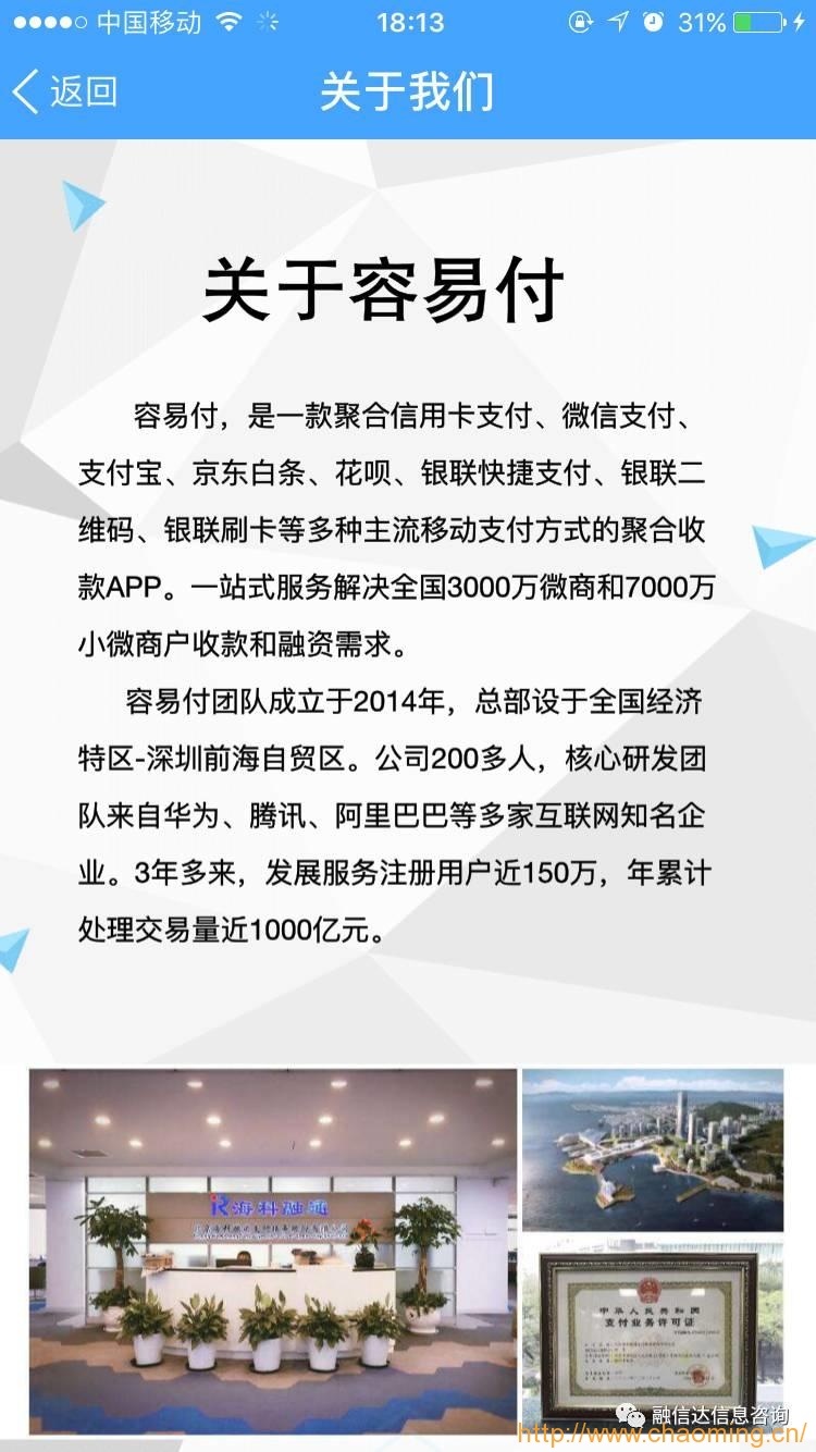 【容易付】app上线，拉上好友抢现金，注册推广就赚钱