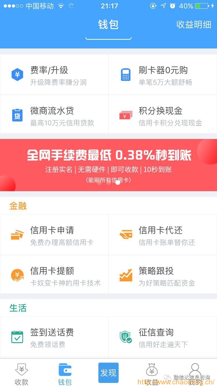 【容易付】app上线，拉上好友抢现金，注册推广就赚钱