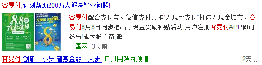 容易付： 怒砸一个亿发奖励 每人都可以领取到10-1000元每天 来吧！