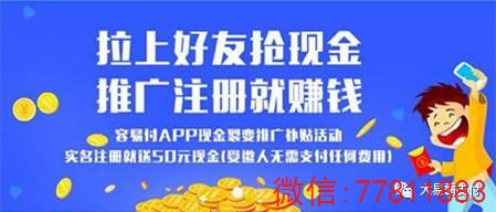 【容易付】APP介绍及注册方法