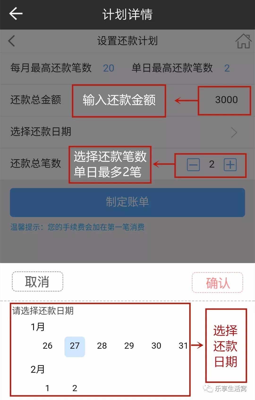 闪电智能还，操作步骤