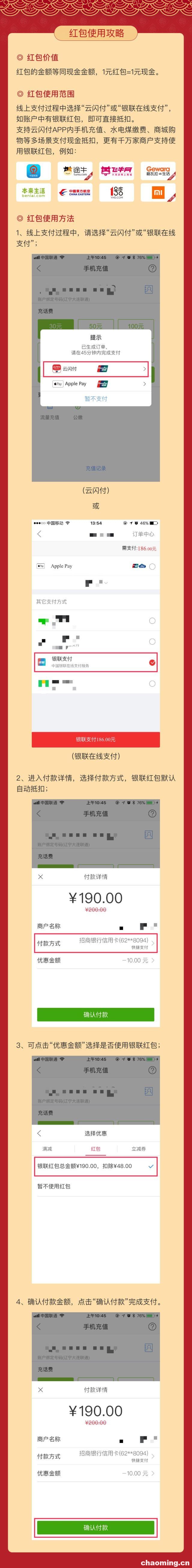 2018元新年大红包！云闪付APP全民发红包，整整30天！