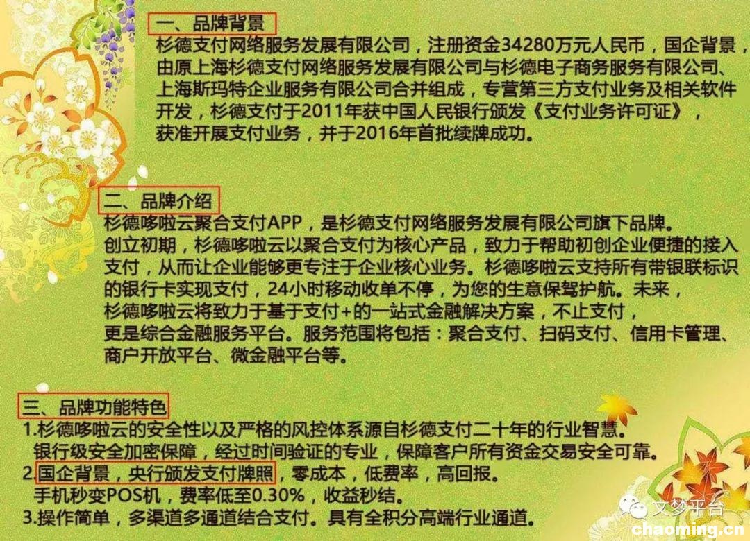 [杉德哆啦云] 信用卡收款神器！费率低至0.25%，秒到卡，更有分润拿！