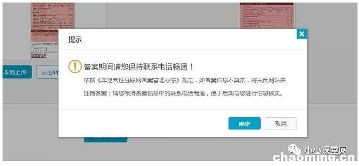 域名提交搜索引擎及阿里云域名备案流程