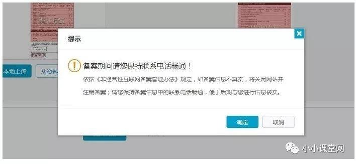 域名提交搜索引擎及阿里云域名备案流程