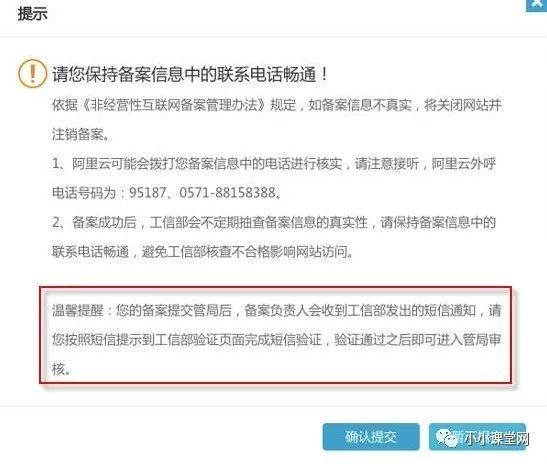 域名提交搜索引擎及阿里云域名备案流程