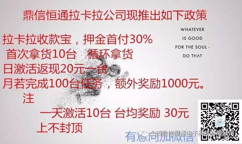 拉卡拉收款宝注册使用流程