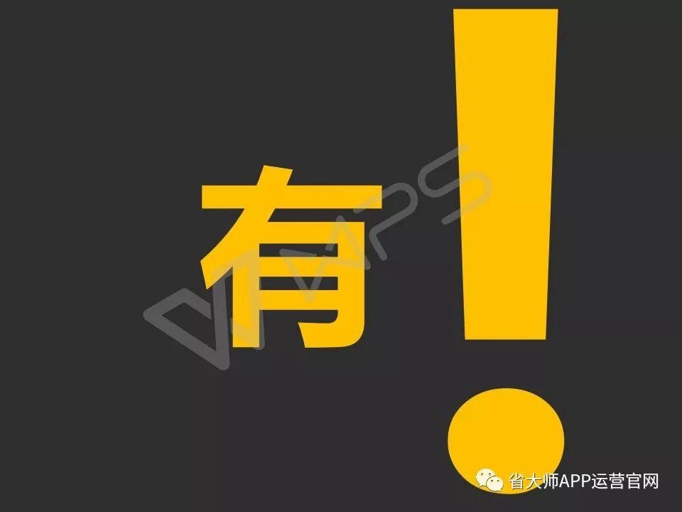 省大师商业模式解读