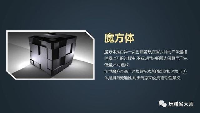 省大师收益详解