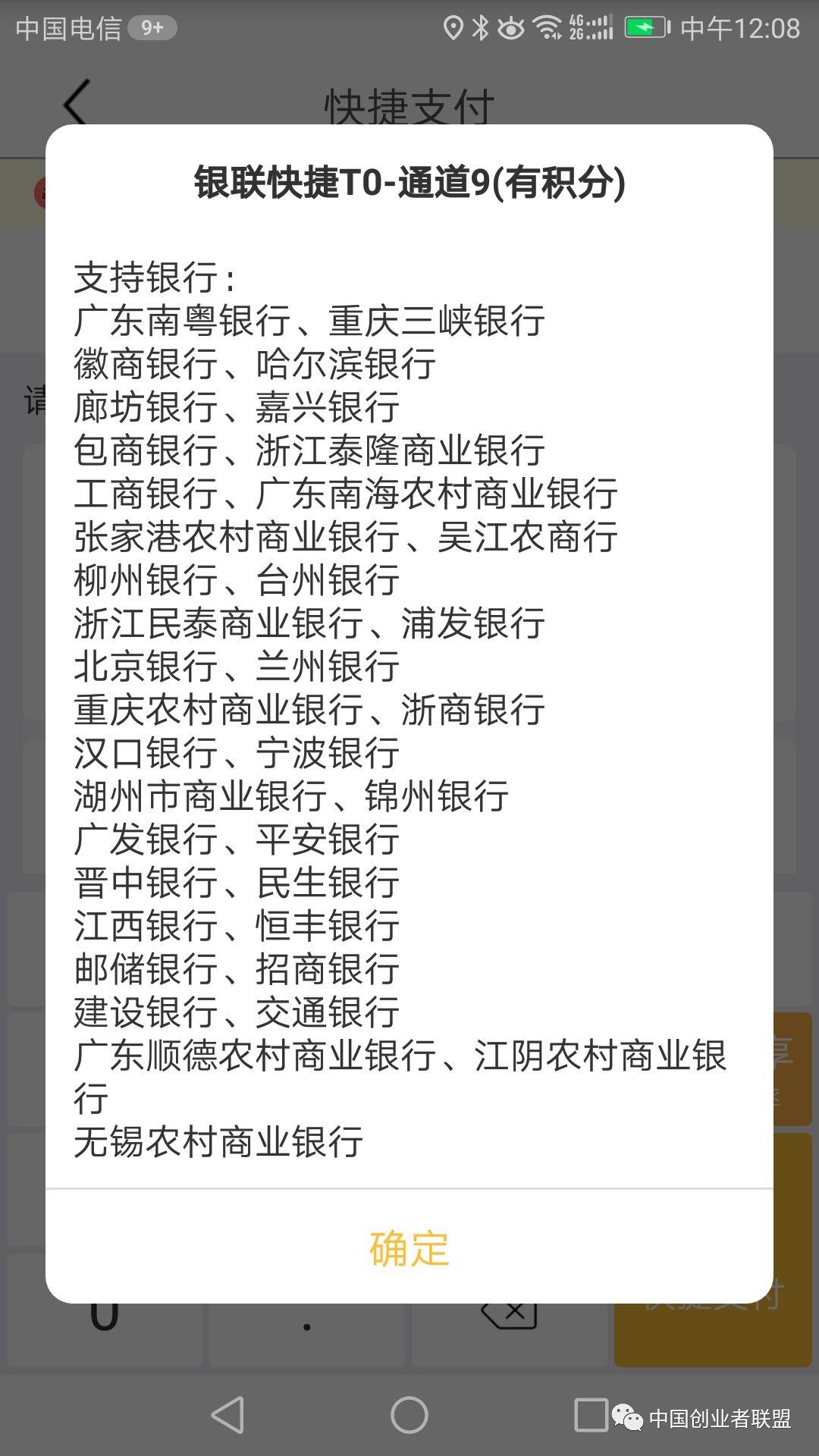 卡宝儿app手机变POS机到底靠不靠谱？