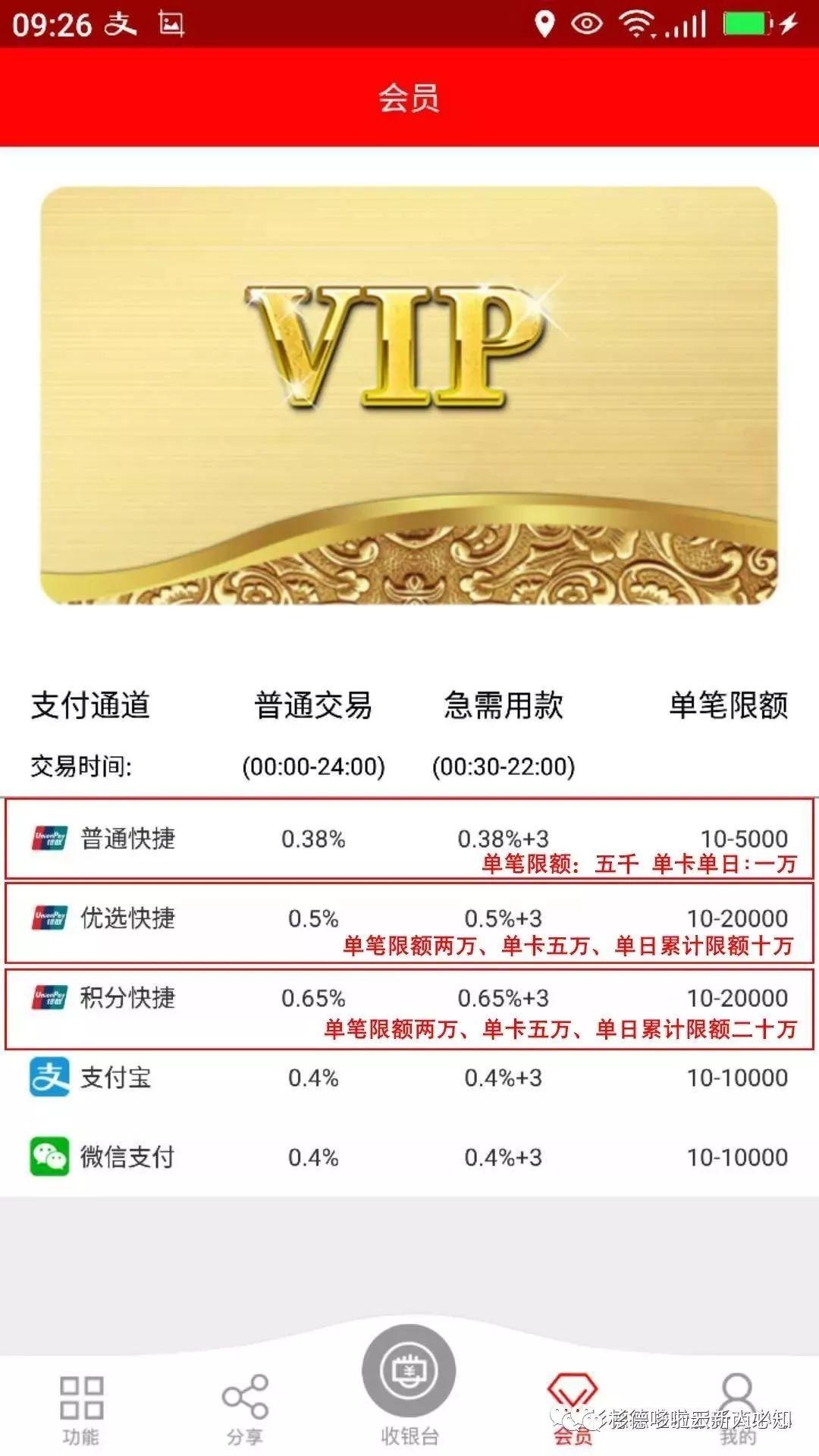 杉德哆啦云APP刷卡常见问题解答-数据帝2018整理篇