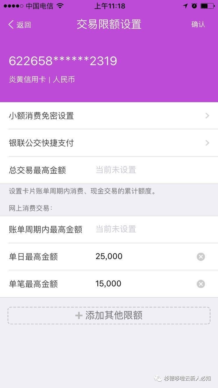 杉德哆啦云APP刷卡常见问题解答-数据帝2018整理篇