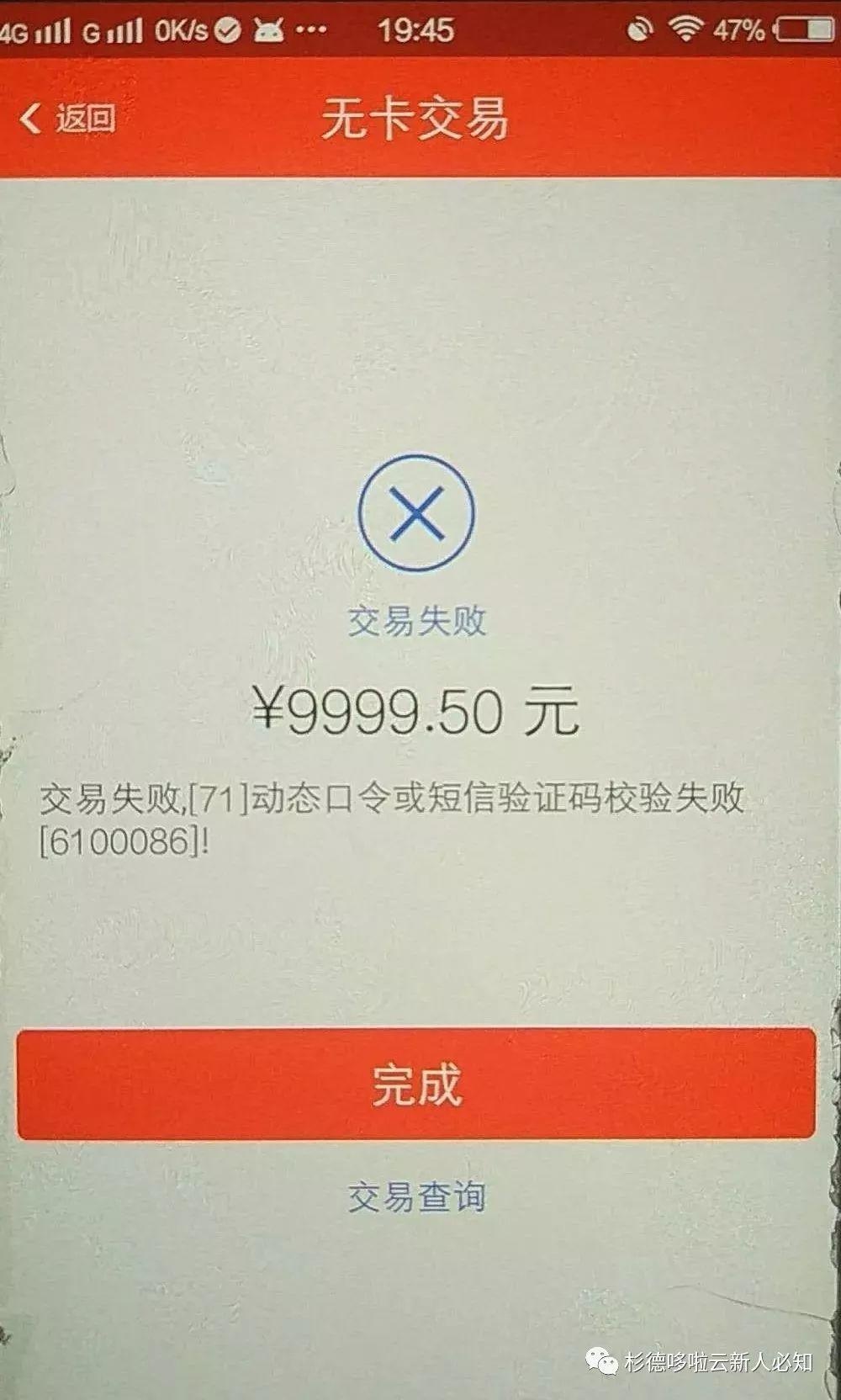 杉德哆啦云APP刷卡常见问题解答-数据帝2018整理篇