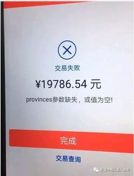 杉德哆啦云APP刷卡常见问题解答-数据帝2018整理篇