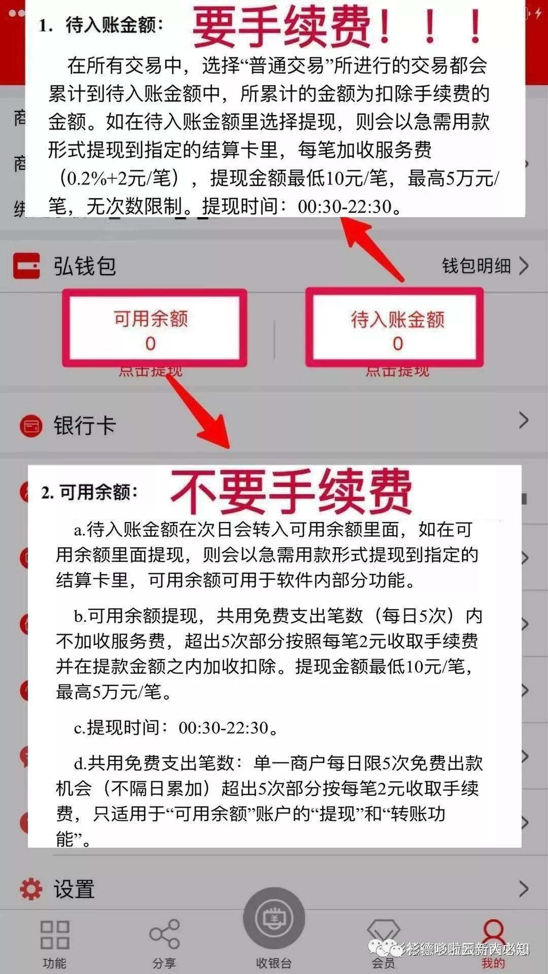 杉德哆啦云APP刷卡常见问题解答-数据帝2018整理篇