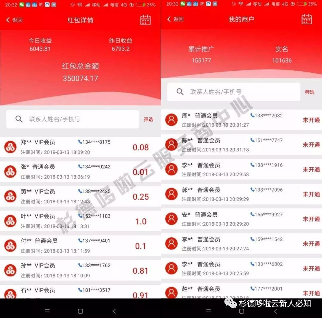 杉德哆啦云APP刷卡常见问题解答-数据帝2018整理篇