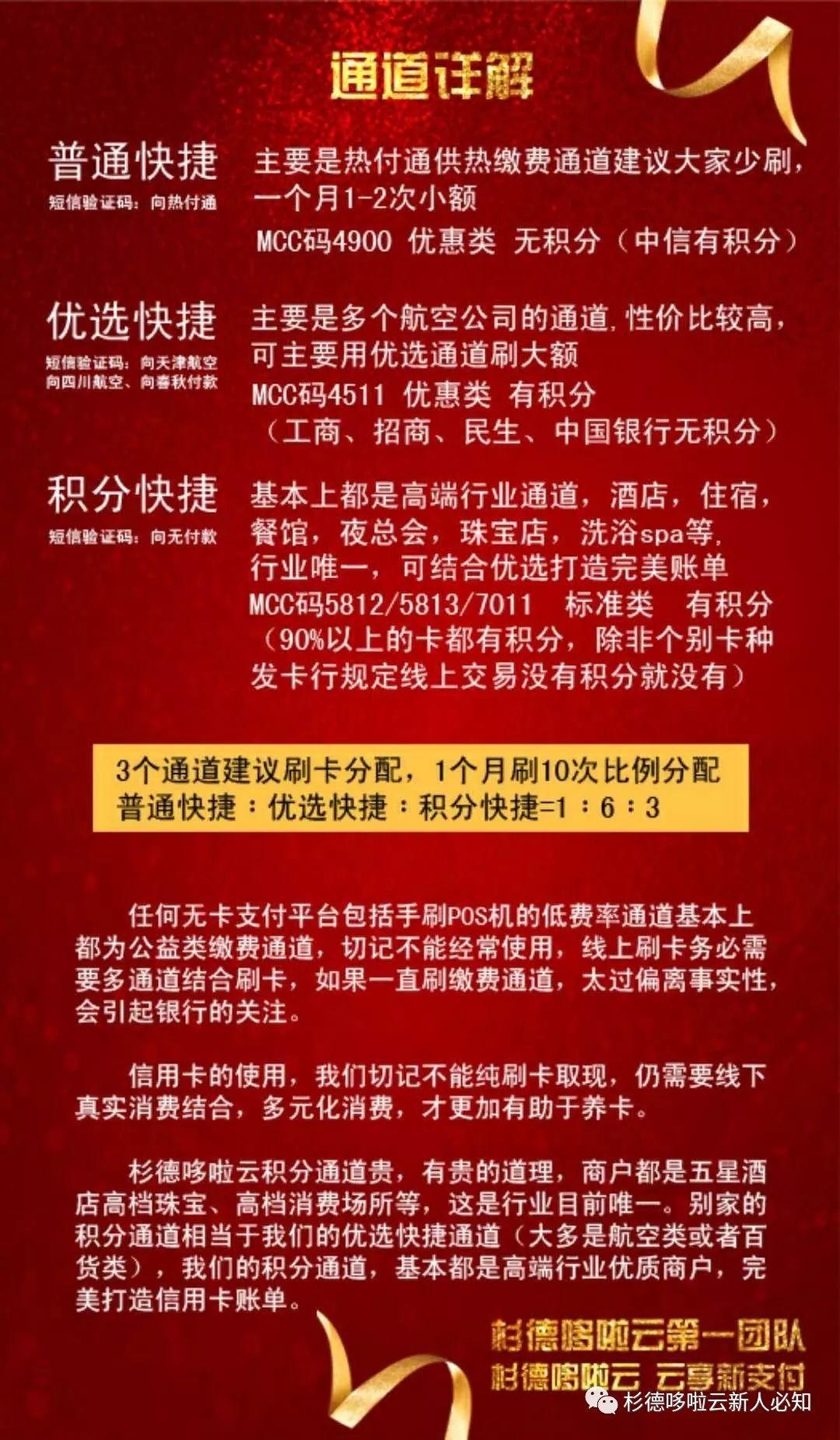 杉德哆啦云APP刷卡常见问题解答-数据帝2018整理篇