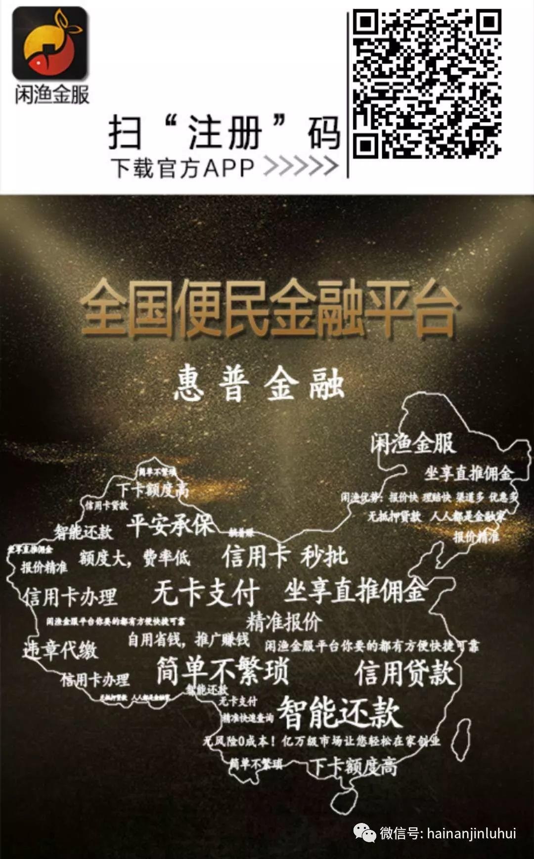 闲渔金服火爆上线