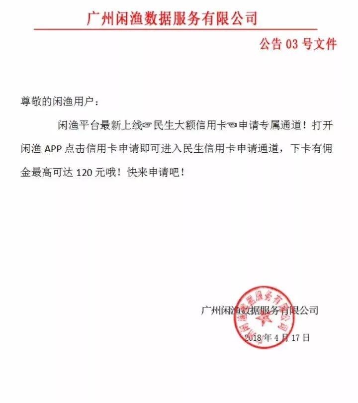 闲渔金服火爆上线打造一切不可能