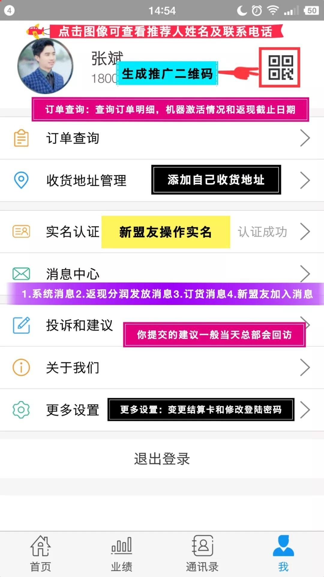 【瑞联盟APP】功能模块及服务图文说明