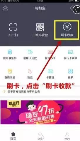 瑞联盟及瑞和宝激活步骤