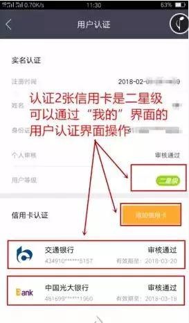 瑞联盟及瑞和宝激活步骤