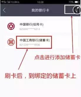 瑞联盟及瑞和宝激活步骤